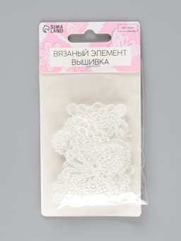 Аппликация для одежды «Бабочки», кружевная, 5.5×4 см, 10 шт., белая