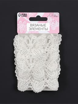 Аппликация для одежды «Бабочки», кружевная, 5.5×4 см, 10 шт., белая