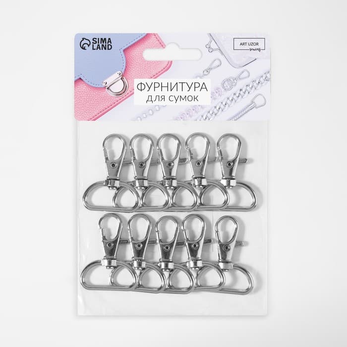 Карабин металлический, 41×30 мм / 25×2 мм, 10 шт., цвет серебряный