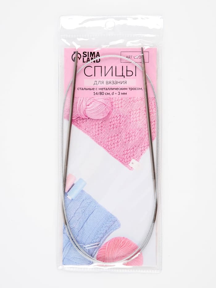 Спицы круговые, для вязания, с металлическим тросом, d=3 мм, 14/80 см