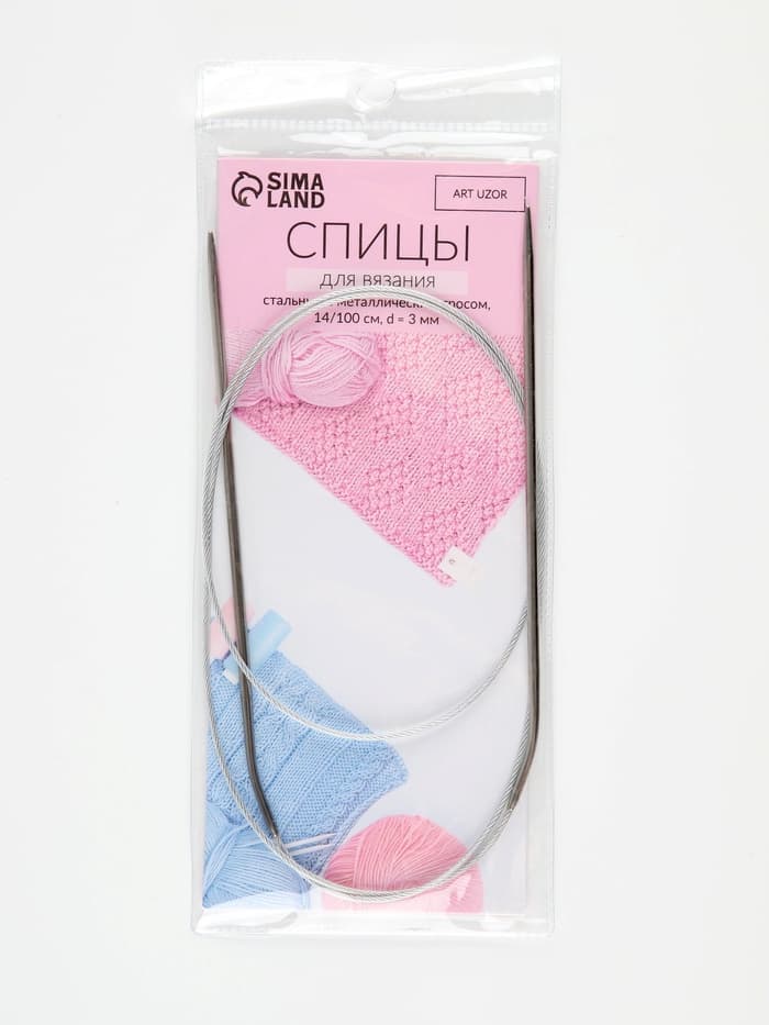 Спицы круговые, для вязания, с металлическим тросом, d=3 мм, 14/100 см