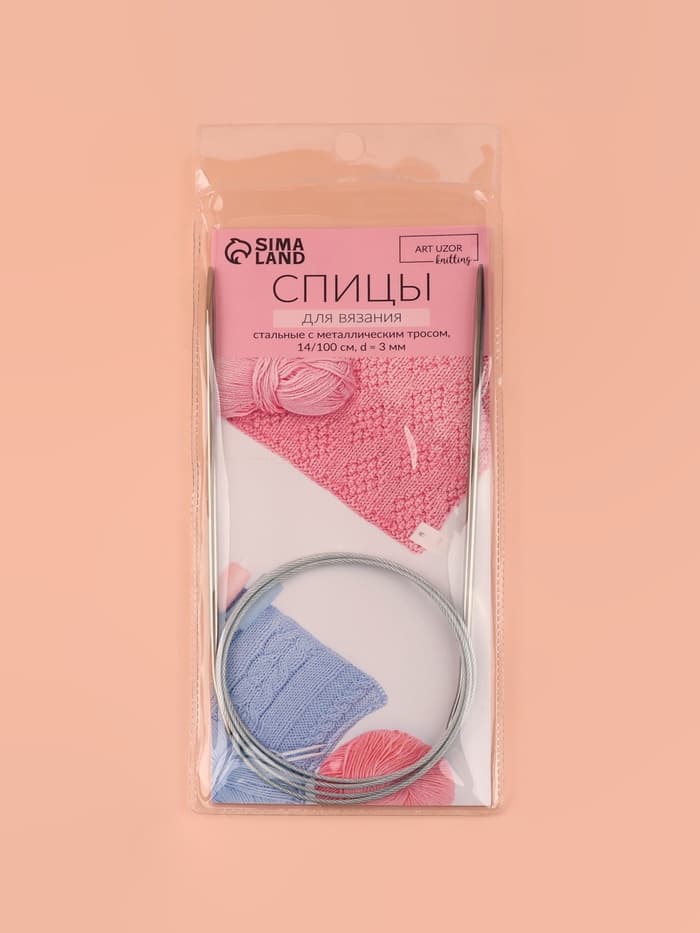Спицы круговые, для вязания, с металлическим тросом, d=3 мм, 14/100 см