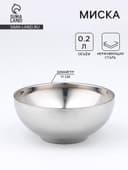 Миска «Трефор», 200 мл, d=11 см, с двойными стенками, нержавеющая сталь