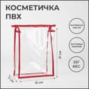 Косметичка на молнии, цвет красный
