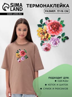 Термонаклейка «Цветы», 17×16 см