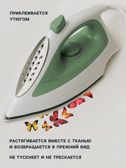 Термонаклейка «Бабочки», 11×19.5 см