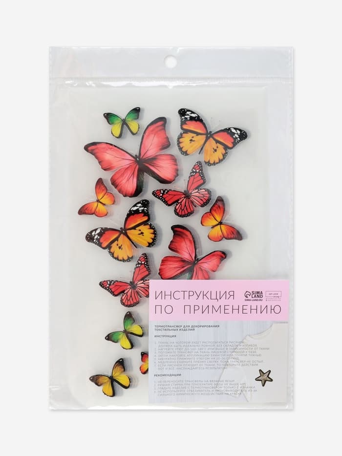 Термонаклейка «Бабочки», 11×19.5 см