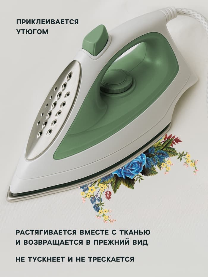 Термонаклейка «Цветы», 12×18 см