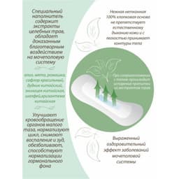 Ежедневные прокладки FuKang, лечебные, 22 шт.