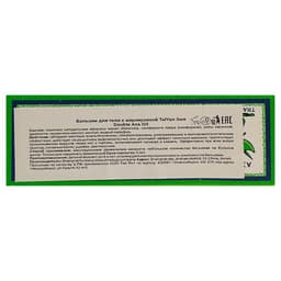 Бальзам обезболивающий Double Axe Oil, 3 мл