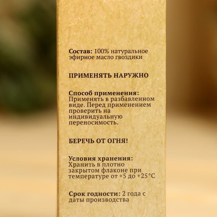 Эфирное масло «Гвоздика», флакон-капельница, аннотация, 10 мл, репеллент «Добропаровъ»
