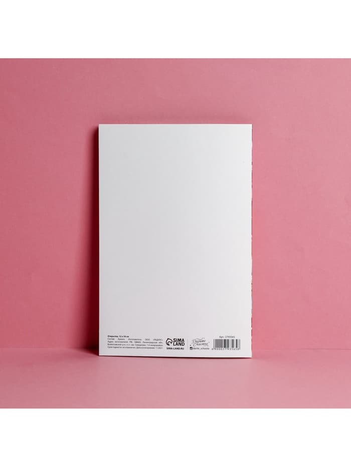 Открытка «Любимой мамочке», тиснение, 12×18 см