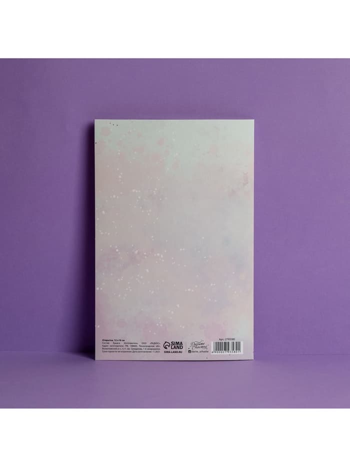 Открытка «Дорогой мамочке», тиснение, 12×18 см