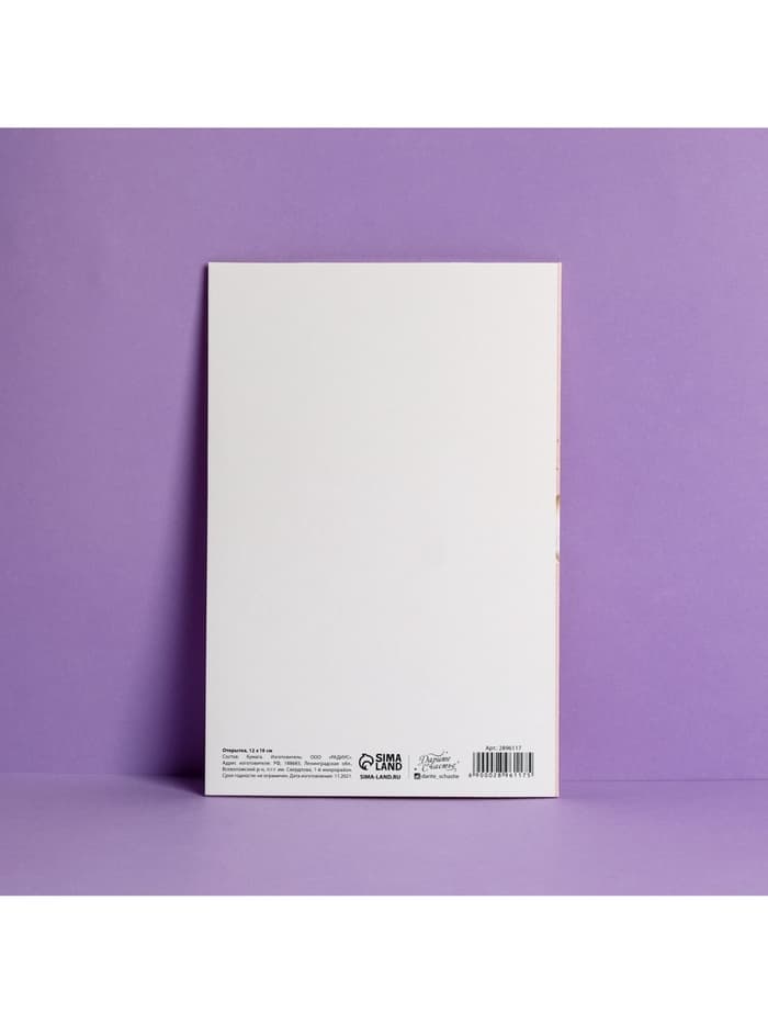 Открытка «С Днем Рождения», тиснение, 12×18 см