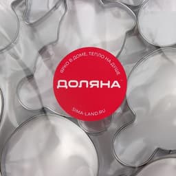 Набор форм для печенья Доляна «Животные», 8 предметов, 14×14 см, серебристый