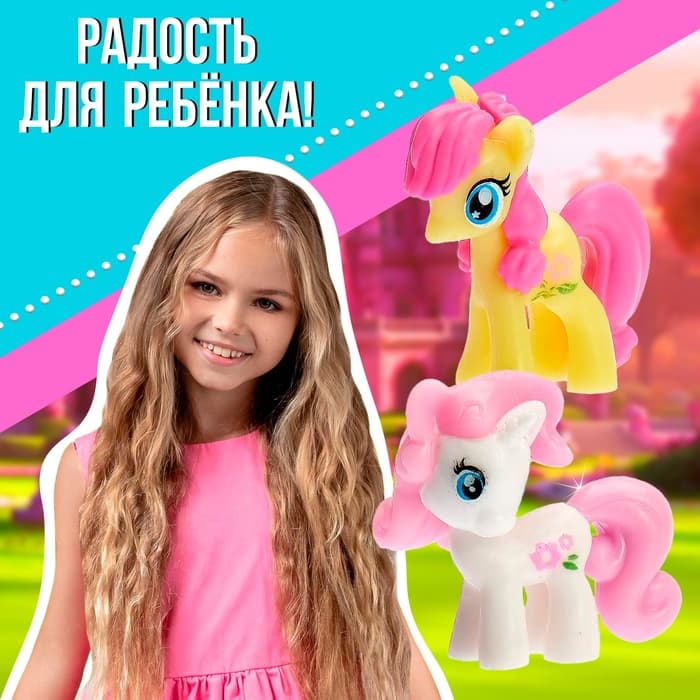 Фигурки - питомцы «Пони», набор 2 шт., МИКС