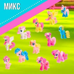 Фигурки - питомцы «Пони», набор 2 шт., МИКС