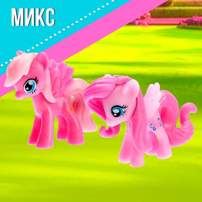 Фигурки - питомцы «Пони», набор 2 шт., МИКС