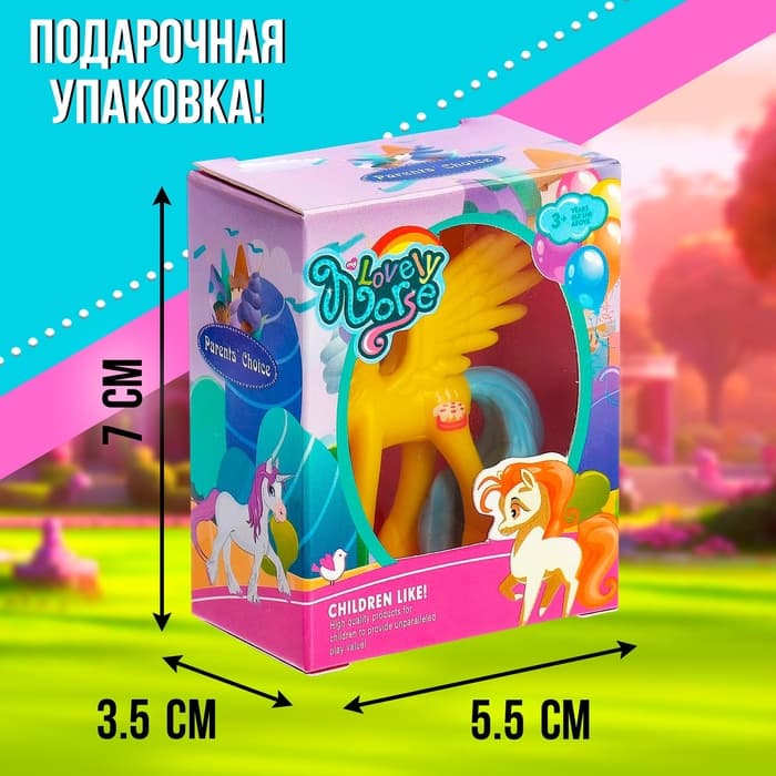 Пони «Красотка», МИКС