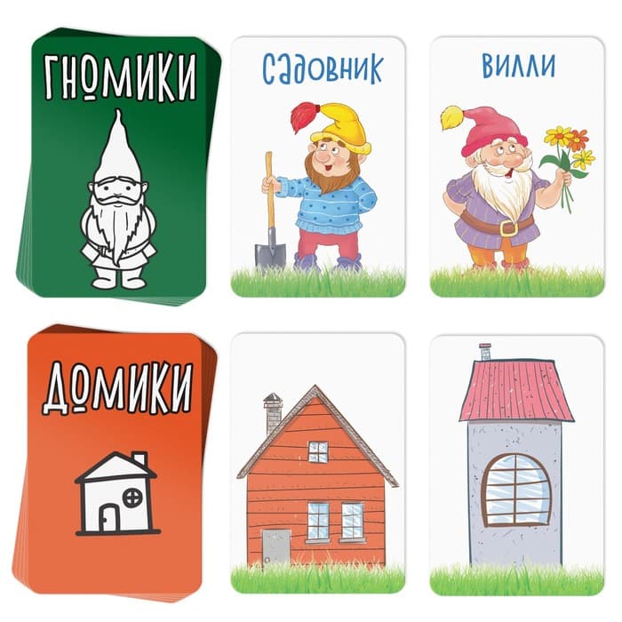 Настольная игра «Гномики в домике», 36 карточек, 5+