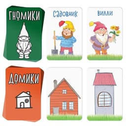 Настольная игра «Гномики в домике», 36 карточек, 5+