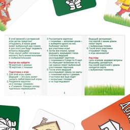 Настольная игра «Гномики в домике», 36 карточек, 5+