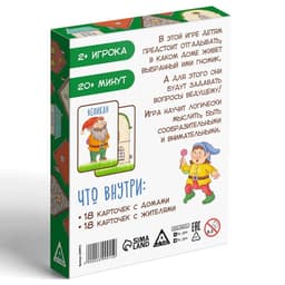 Настольная игра «Гномики в домике», 36 карточек, 5+