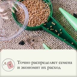 Сеялка для семян, ручная, для точечной посадки, длина 12 см, пластик