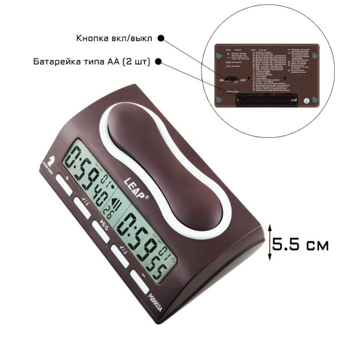 Электронные шахматные часы LEAP FIDE PQ9903A, пластик, точность хода