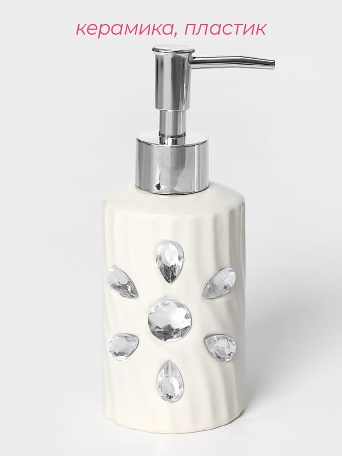 Аксессуары для ванной Доляна «Дерево», 4 предмета, дозатор 300 мл, мыльница, 2 стакана, белые