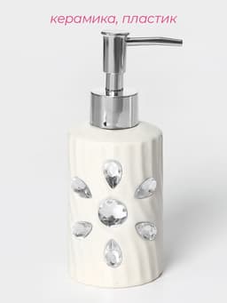 Аксессуары для ванной Доляна «Дерево», 4 предмета, дозатор 300 мл, мыльница, 2 стакана, белые