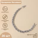 Прищепки бельевые Доляна, 4.5 см, 20 шт., металл, серебряные