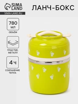 Ланч бокс TAKE IT EASY «Кот», 780 мл, сохраняет тепло 4 ч, нержавеющая сталь