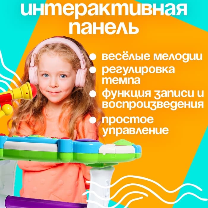 Напольный синтезатор «Лучший музыкант», со стульчиком и микрофоном