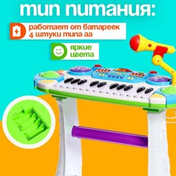 Напольный синтезатор «Лучший музыкант», со стульчиком и микрофоном