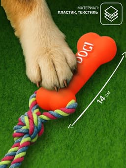 Игрушка для собак «Кость», 14 см, резиновая, с ручкой из каната, до 37 см, цвет МИКС