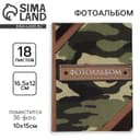 Фотоальбом на 36 фото 10×15 см «хаки»