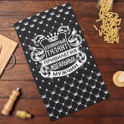 Кухонное полотенце «Доляна. Король кухни», 35×60 см, 100% хлопок, рогожка 160 г/м²