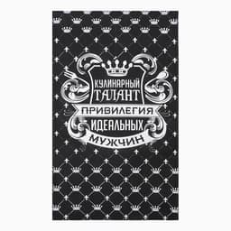 Кухонное полотенце «Доляна. Король кухни», 35×60 см, 100% хлопок, рогожка 160 г/м²