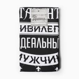 Кухонное полотенце «Доляна. Король кухни», 35×60 см, 100% хлопок, рогожка 160 г/м²