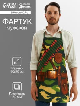 Фартук «Доляна. Генерал кухни», 60×70 см, 100% хлопок, рогожка 160 г/м²