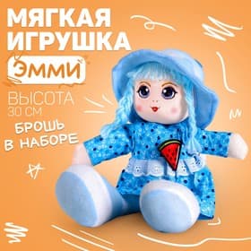 Кукла Milo toys «Эмми», 30 см