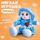 Кукла Milo toys «Эмми», 30 см