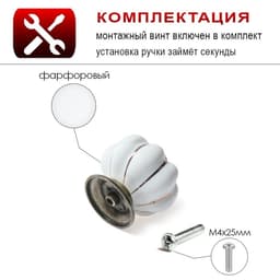 Ручка-кнопка PEONY Ceramics 001, керамическая, белая