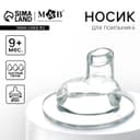 Соска на поильник M&B, антиколиковая, широкое горло Ø50 мм., мягкий носик, от 9 мес., быстрый поток