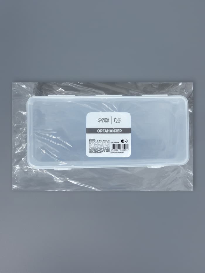 Бокс для хранения, с крышкой, 24×11×6.3 см, прозрачный