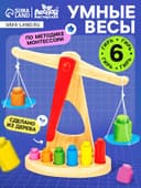 Игровой деревянный набор Лесная мастерская «Весы с гирями»