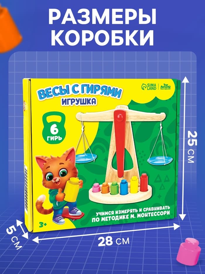 Игровой деревянный набор Лесная мастерская «Весы с гирями»