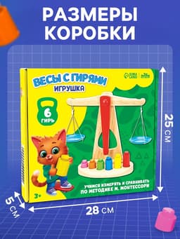 Игровой деревянный набор Лесная мастерская «Весы с гирями»