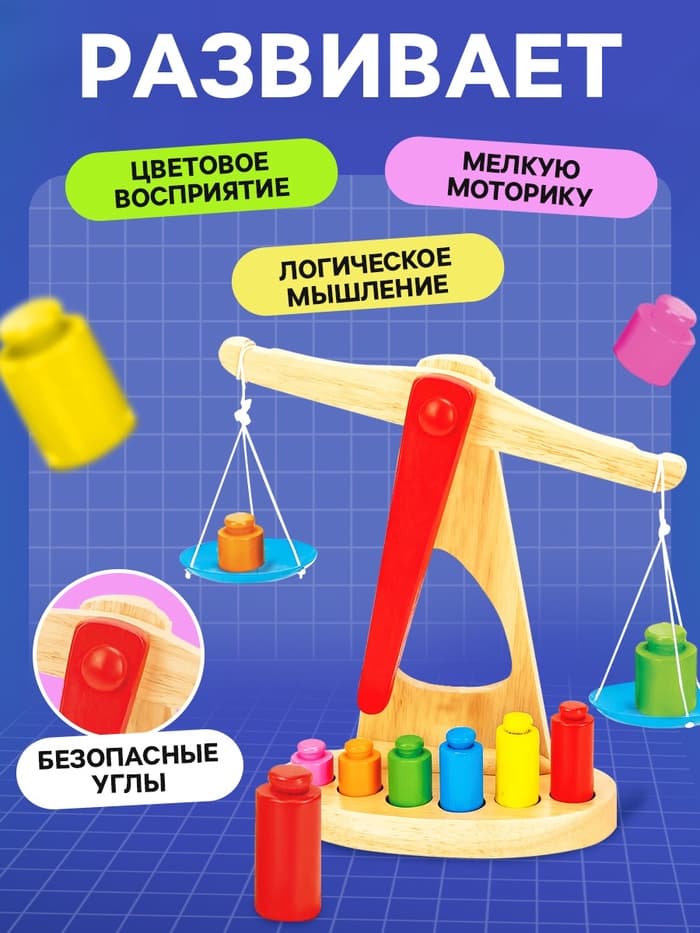 Игровой деревянный набор Лесная мастерская «Весы с гирями»